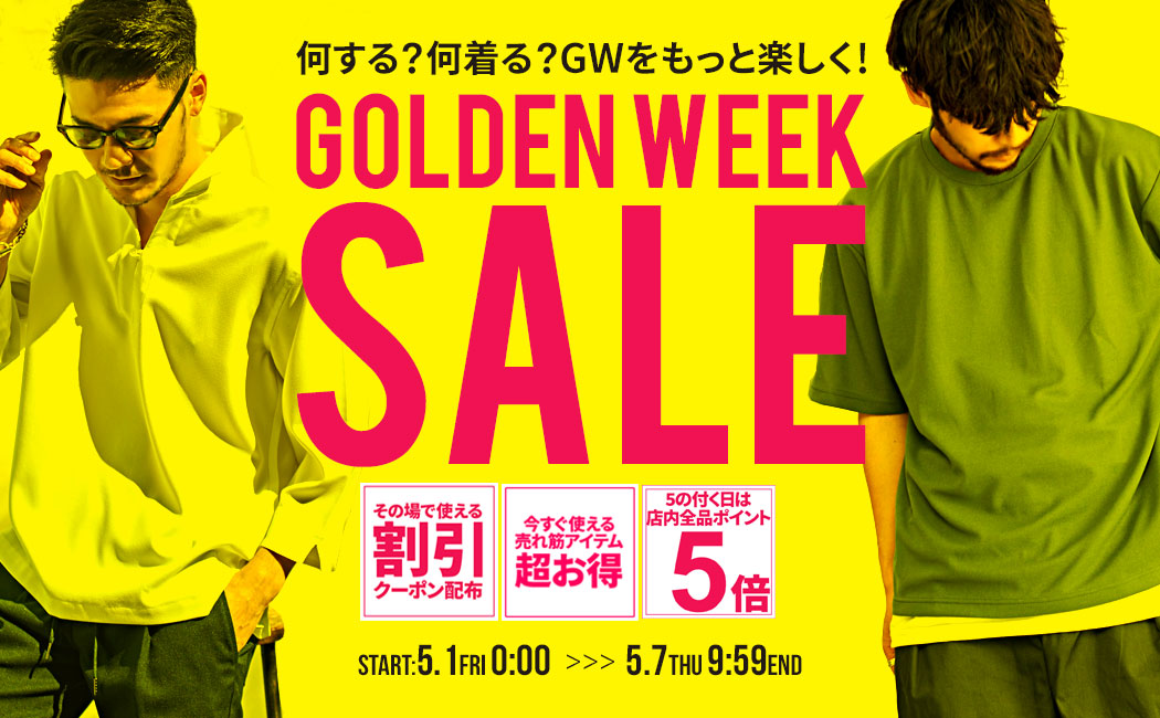 20260501sale.jpg