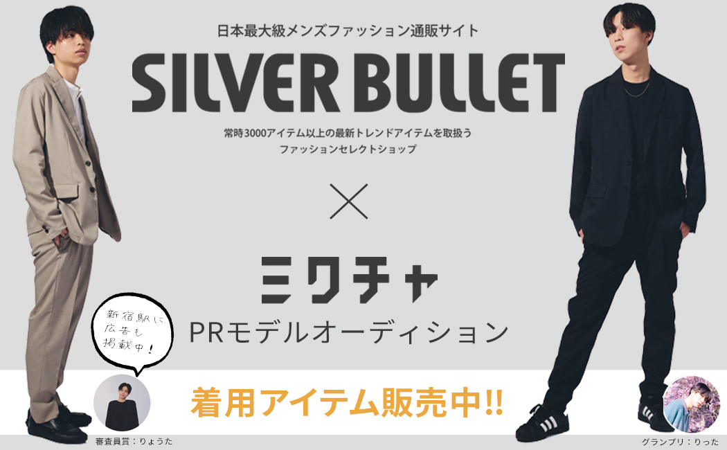 メンズファッション通販 SILVER BULLET(シルバーバレット)