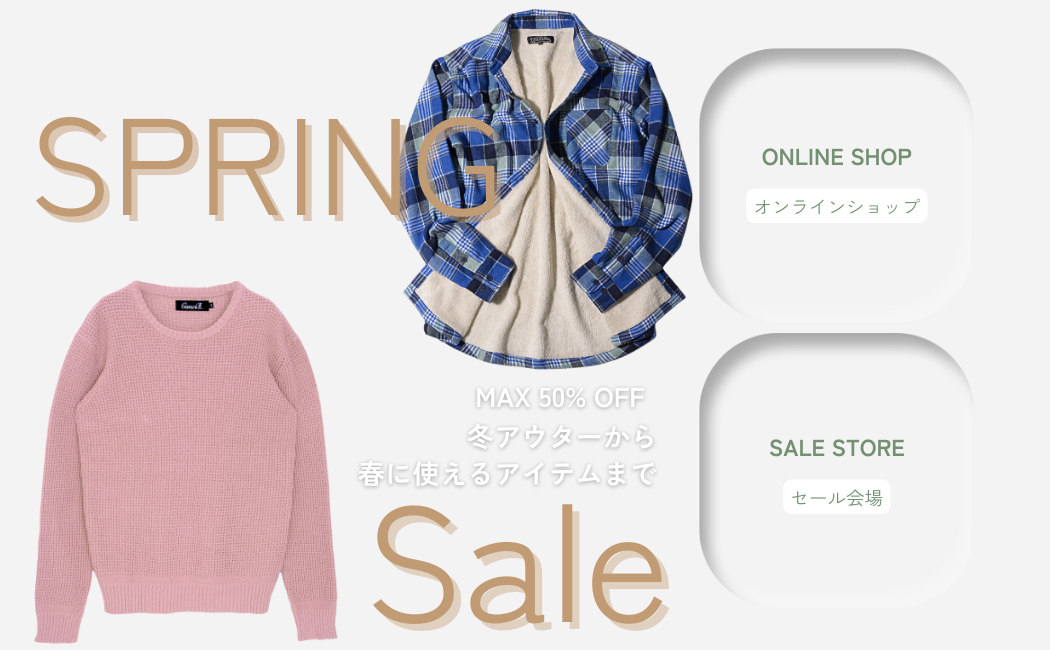 sale_winter.png