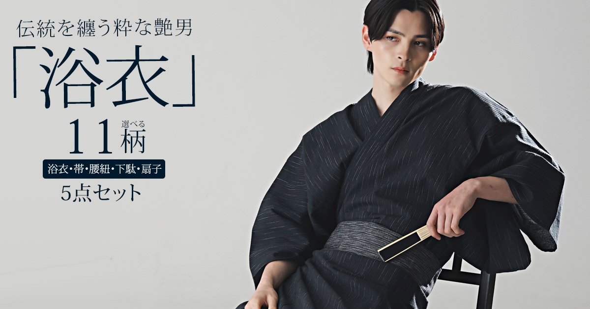 yukata