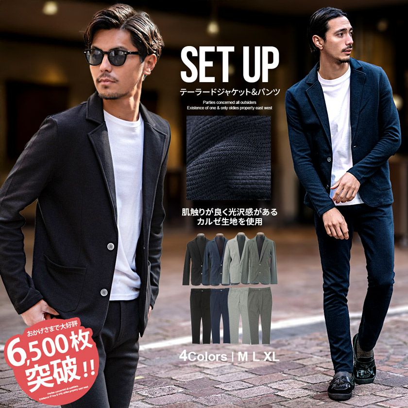 Vicci【ビッチ】カルゼテーラードジャケットセットアップ(フルレングス
