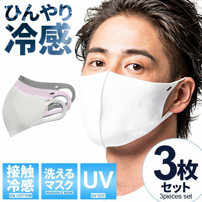 SB select【シルバーバレットセレクト】接触冷感マスク/全3色【返品