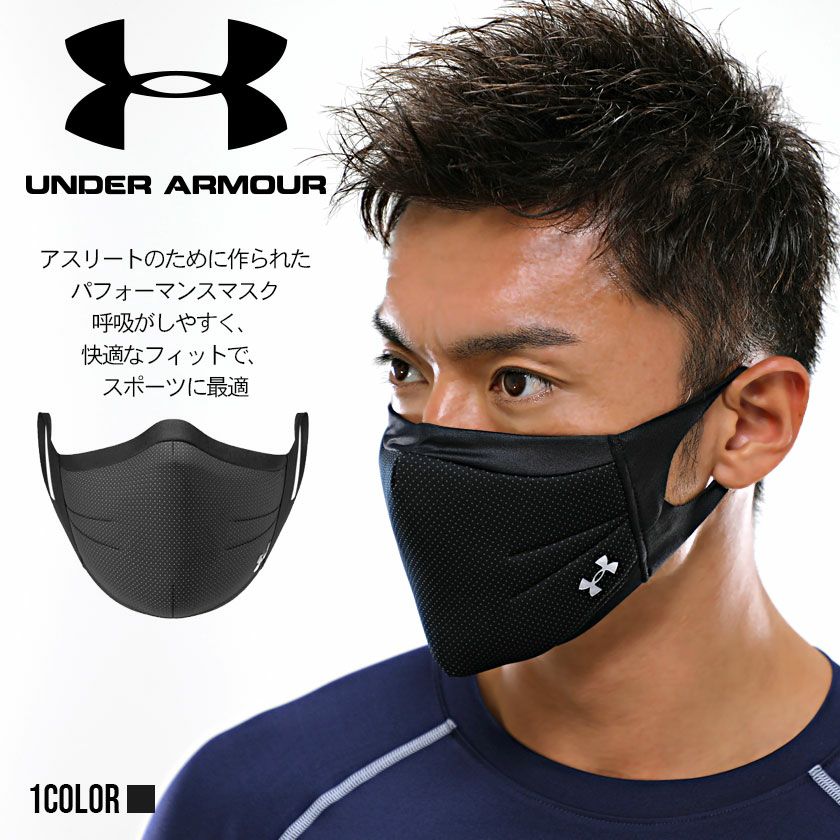 UNDER ARMOUR(アンダーアーマー)スポーツマスク/全1色2022冷感