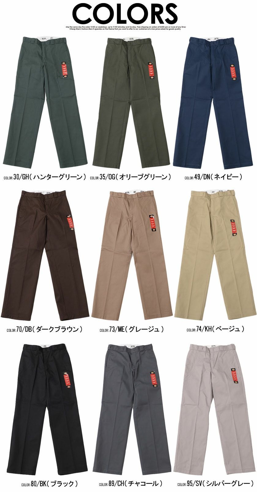 SALE】Dickies【ディッキーズ】874オリジナルフィットワークパンツ/全9