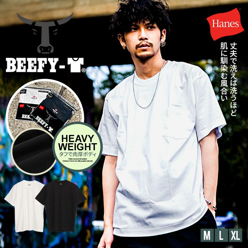 Hanes【ヘインズ】BEEFY クルーネック半袖1Pパックポケット付きTシャツ