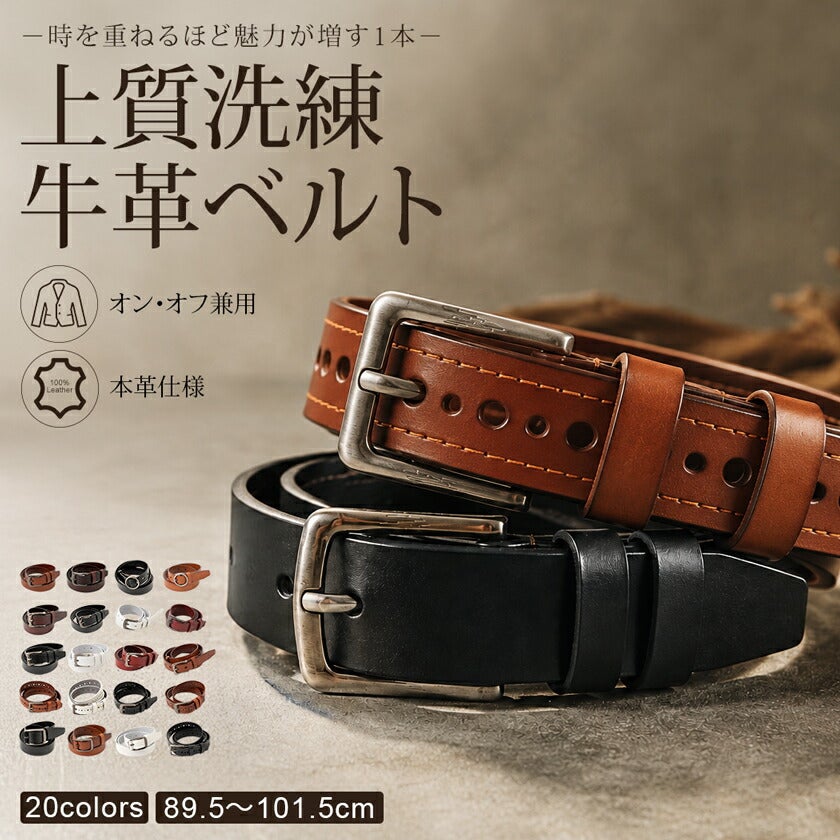 SB select【シルバーバレットセレクト】 本革ベルト/全20色 | SILVER
