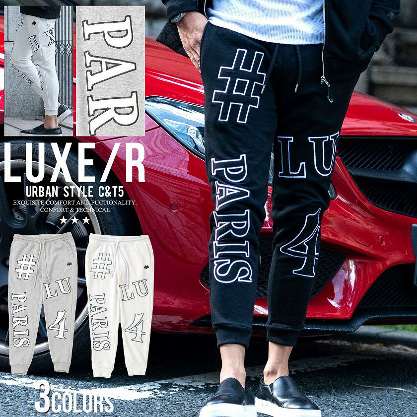 LUXE/R【ラグジュ】 ビッグロゴ貼付け裏毛ジョガーパンツ/全3色