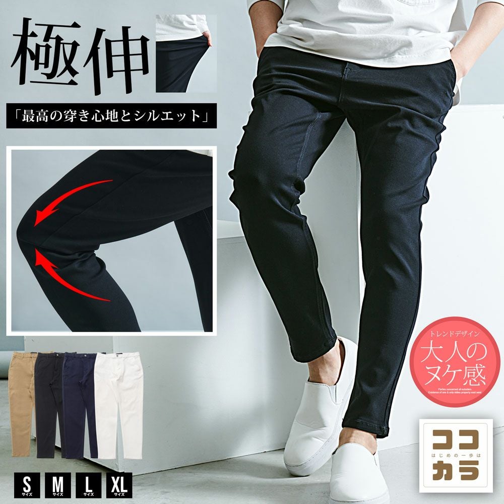 Vicci【ビッチ】縦横ストレッチテーパードアンクルパンツ/全4色