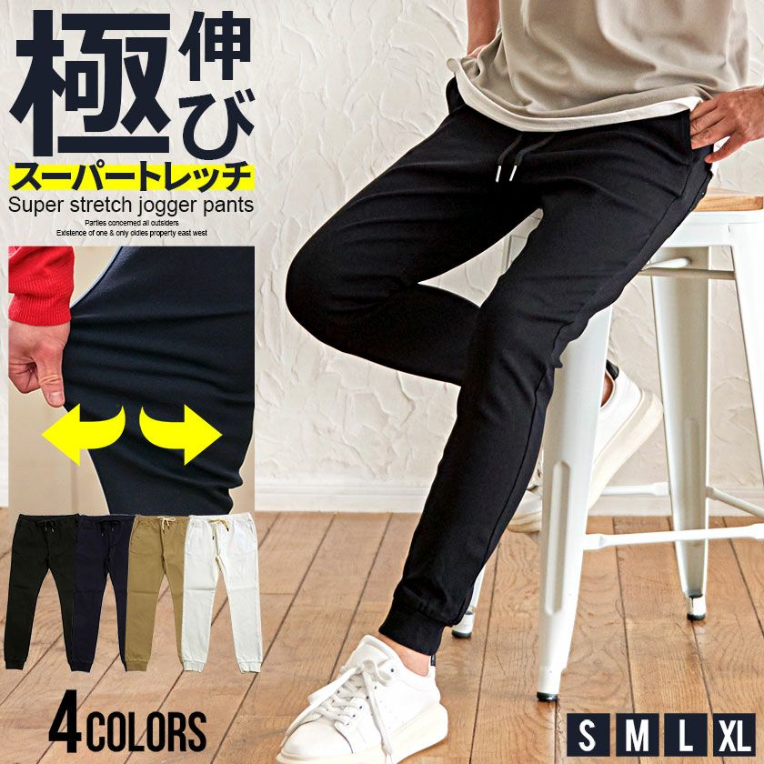 Vicci【ビッチ】ウルトラストレッチジョガーパンツ/全4色ストレッチ