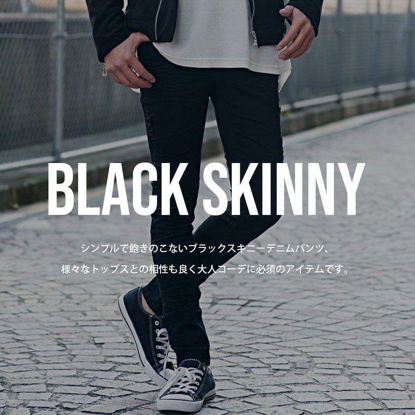 CavariA【キャバリア】ブラックスキニーデニムパンツ/全2色 | SILVER
