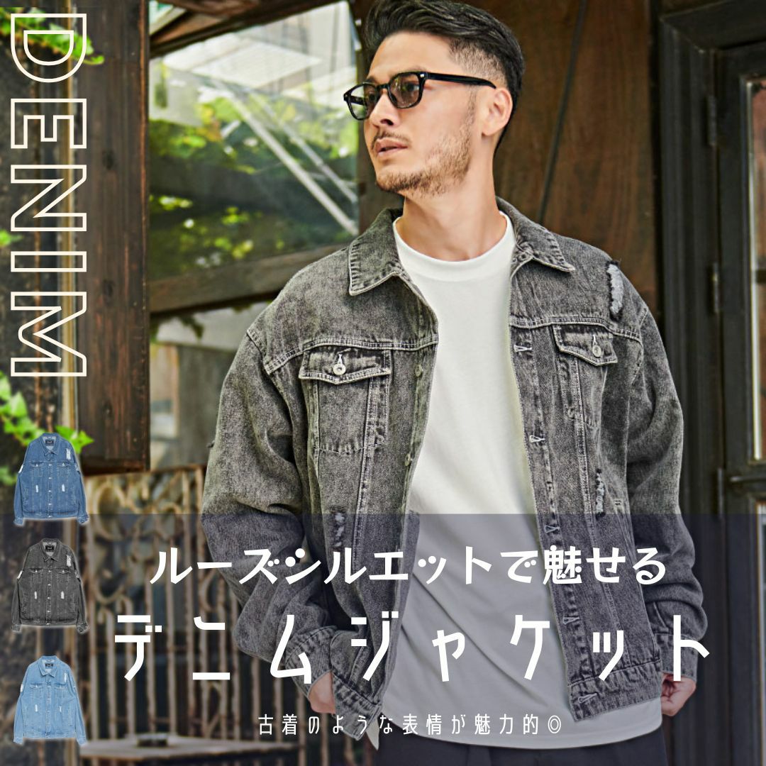 デニムジャケット | SILVER BULLET(シルバーバレット)