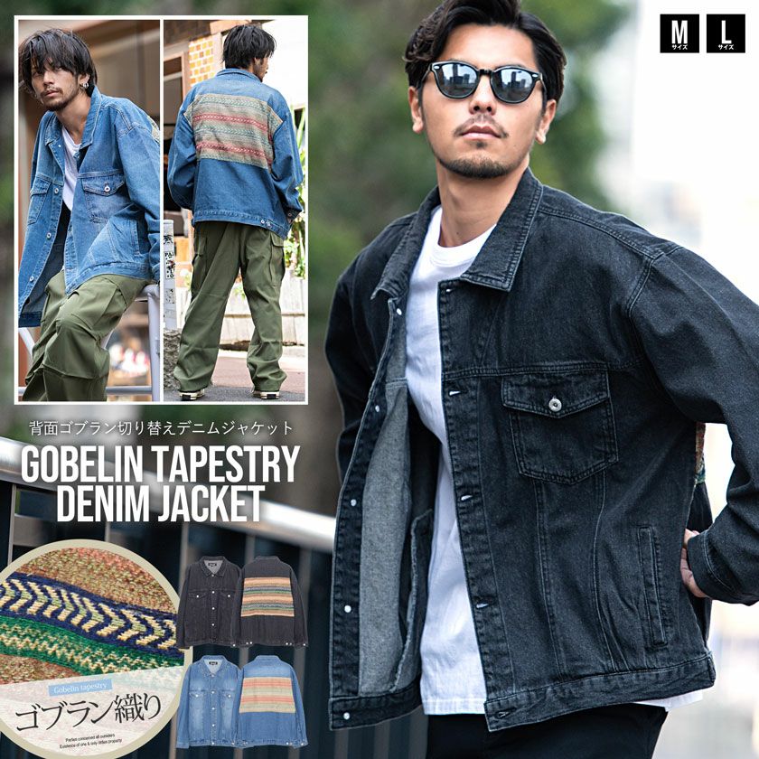 デニムジャケット | SILVER BULLET(シルバーバレット)