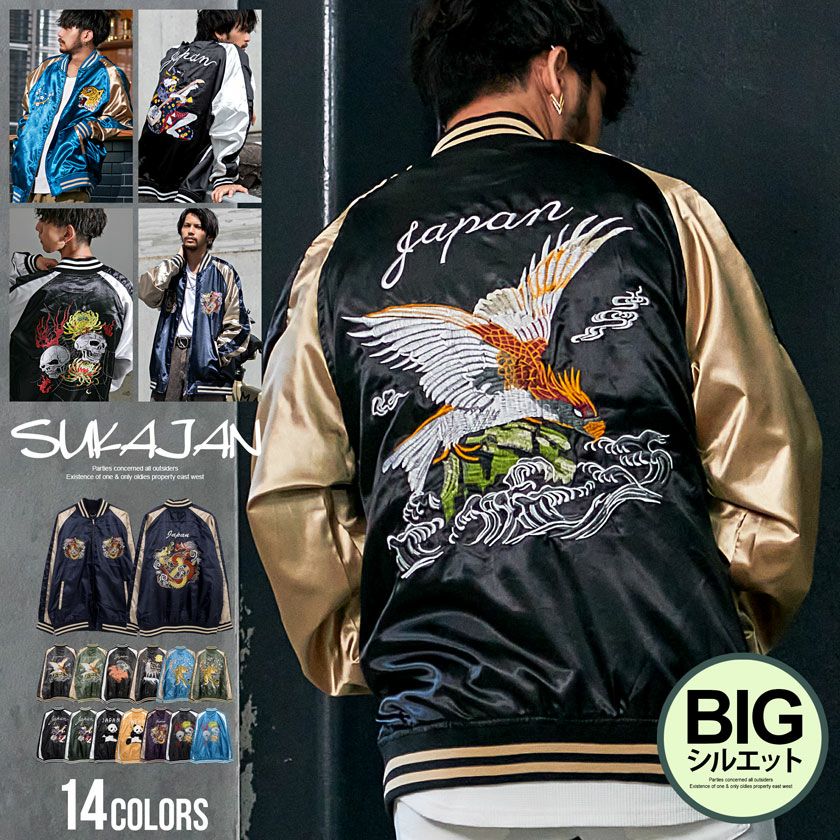 CavariA【キャバリア】ビッグシルエットスカジャン/全14色 | SILVER