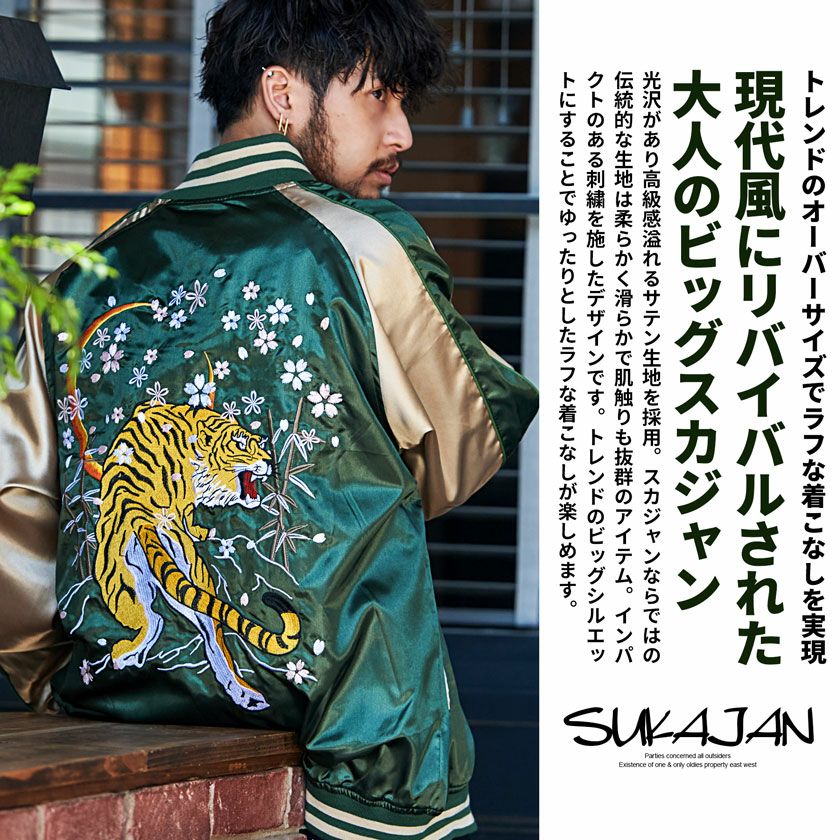 CavariA【キャバリア】ビッグシルエットスカジャン/全14色 | SILVER