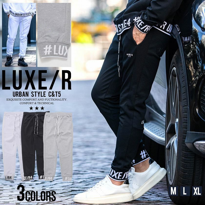 LUXE/R【ラグジュ】刺繍PUレザージョガーパンツ/全2色 | SILVER BULLET