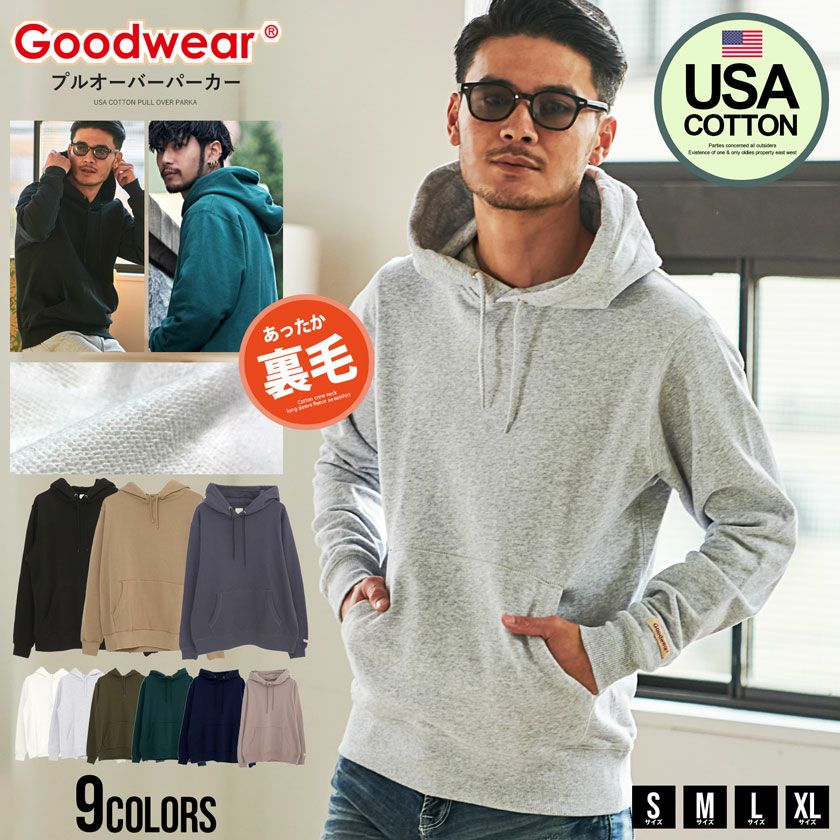Goodwear【グッドウェア】USAコットン裏毛プルパーカー/全9色 Goodwear【グッドウェア】USAコットン裏毛プルパーカー/全9色