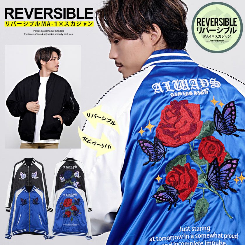 SALE】CavariA【キャバリア】リバーシブル長袖スカジャン/全2色