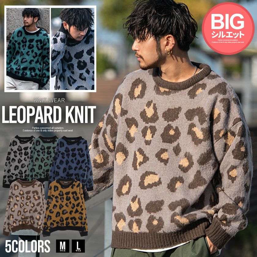 CavariA【キャバリア】起毛レオパード柄オーバーサイズクルーニット/全