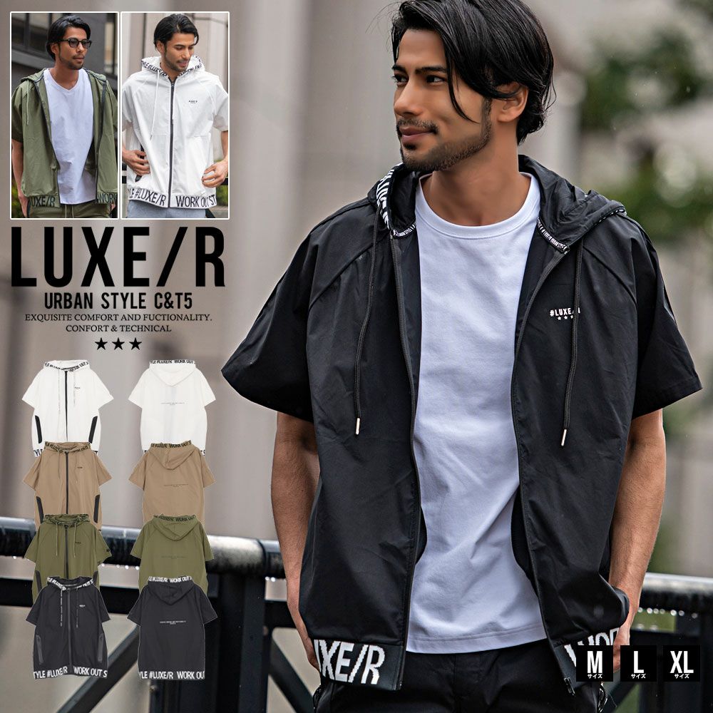 LUXE/R【ラグジュ】ストレッチ布帛半袖ZIPパーカー/全4色パーカー