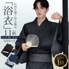 CavariA【キャバリア】浴衣(浴衣+帯+下駄+扇子+腰紐5点セット)/全11色