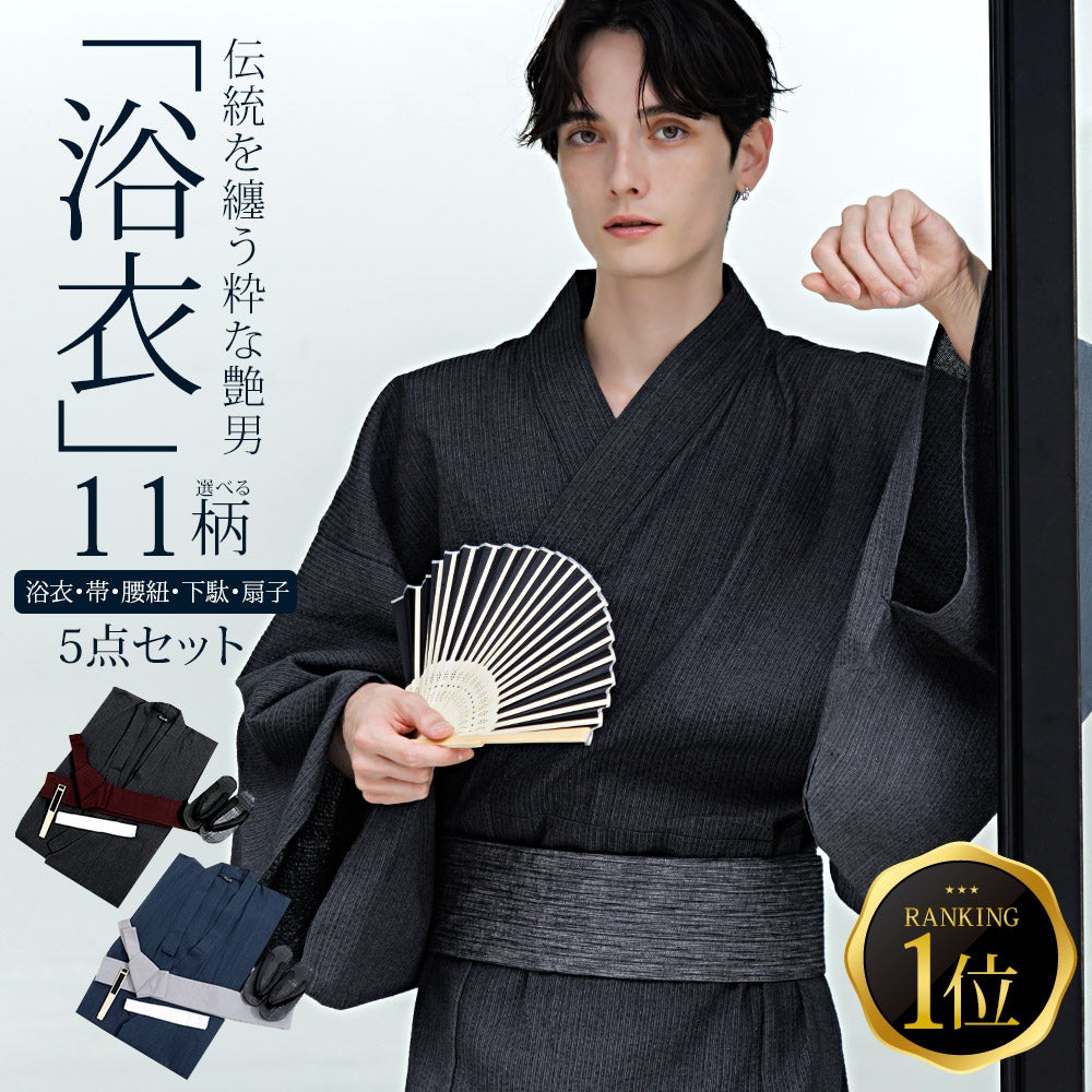 CavariA【キャバリア】浴衣(浴衣+帯+下駄+扇子+腰紐5点セット)/全11色