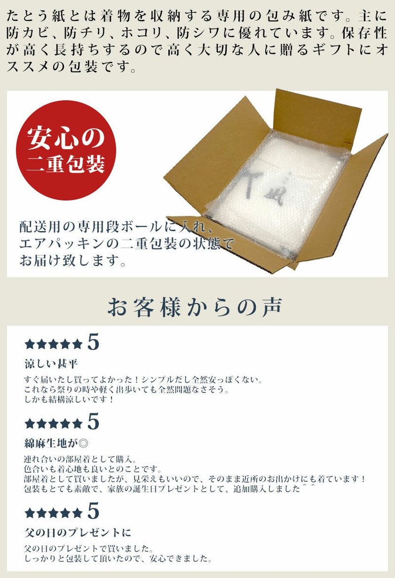 SILVER BULLET(シルバーバレット)夏、爽装【凪】紳士甚平 | SILVER 