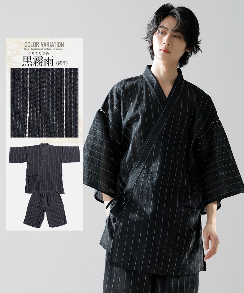 SILVER BULLET(シルバーバレット)夏、爽装【凪】紳士甚平 | SILVER