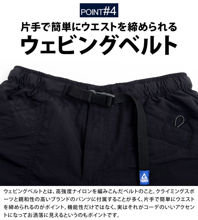 GERRY【ジェリー】水陸両用ナイロンガーデニングイージーショート