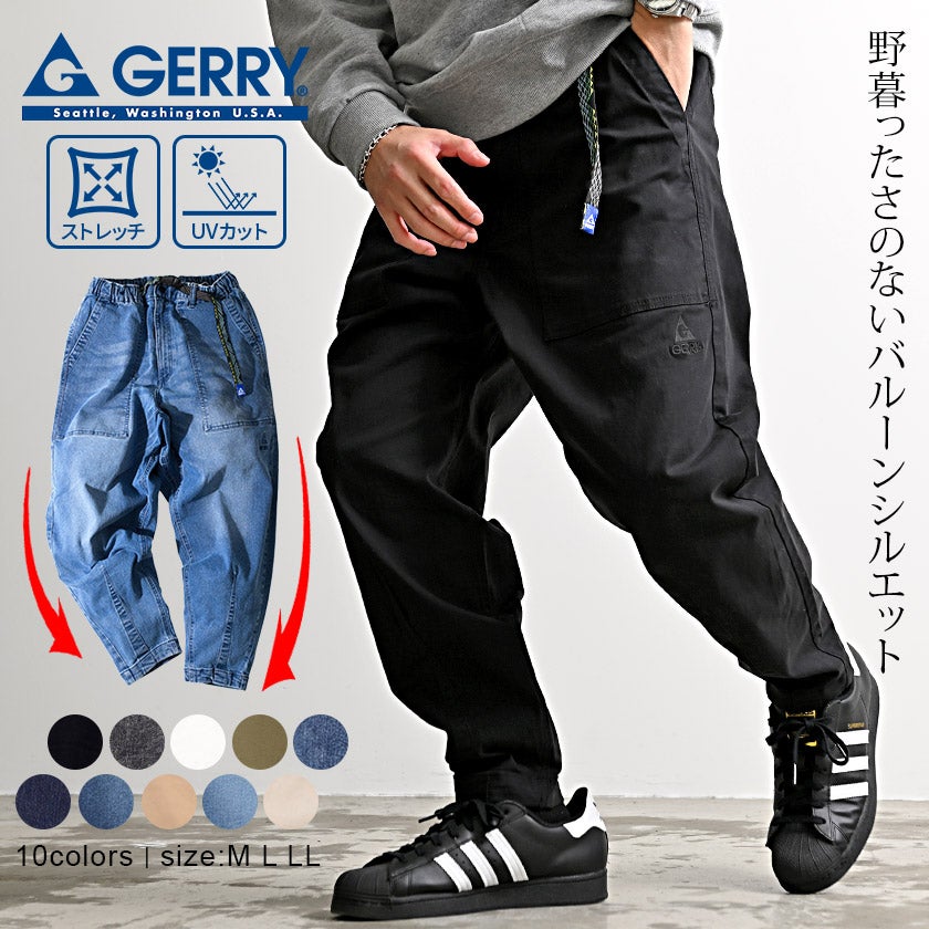 GERRY【ジェリー】UV加工アクティブストレッチルーズテーパードチノ&デニムパンツ