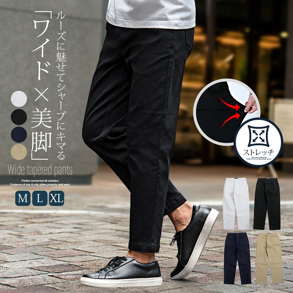 Vicci【ビッチ】ストレッチワイドテーパードパンツ/全4色TikTok