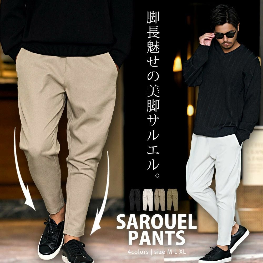 CavariA【キャバリア】サルエルパンツ/全4色 | SILVER BULLET(シルバー