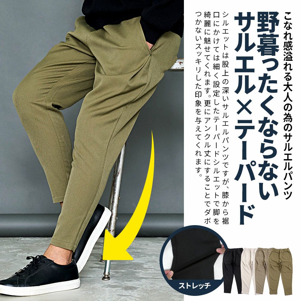CavariA【キャバリア】サルエルパンツ/全4色 | SILVER BULLET(シルバー