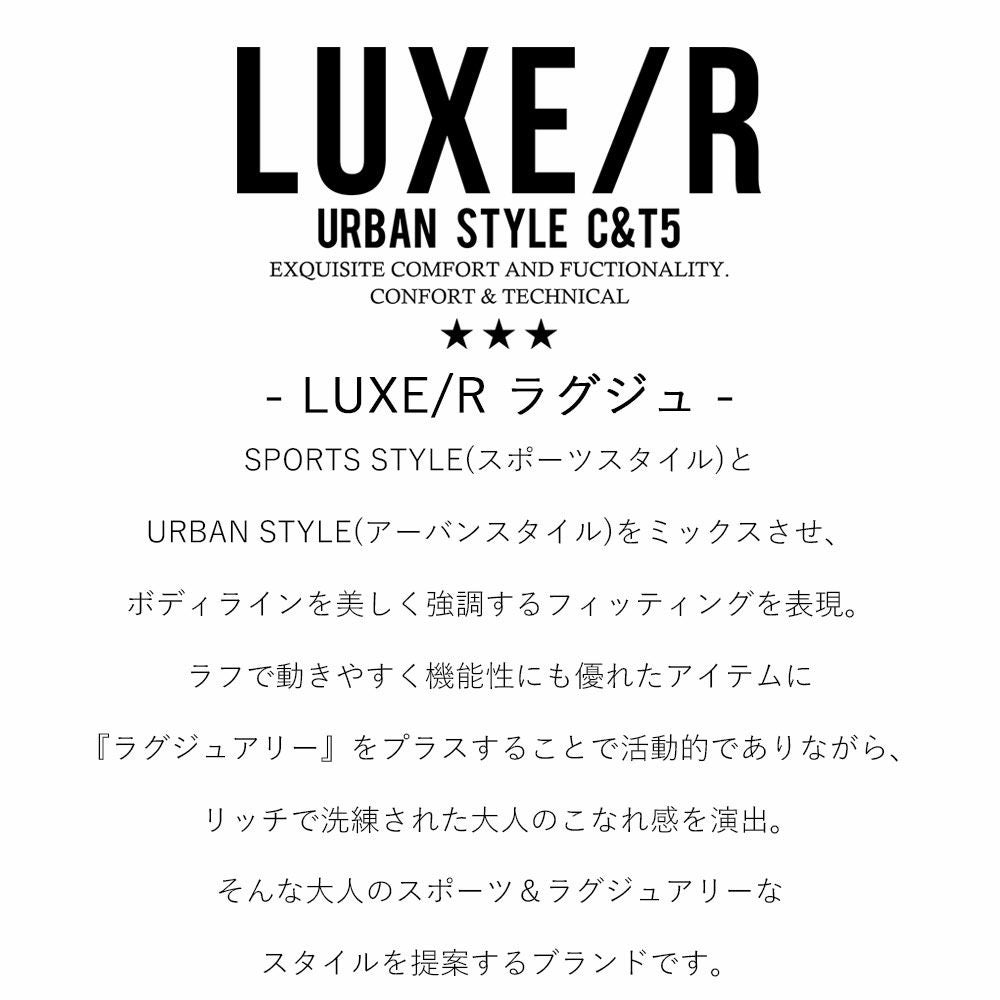 LUXE/R【ラグジュ】スポンジボンディング切り替えZIPパーカー 長袖/全3