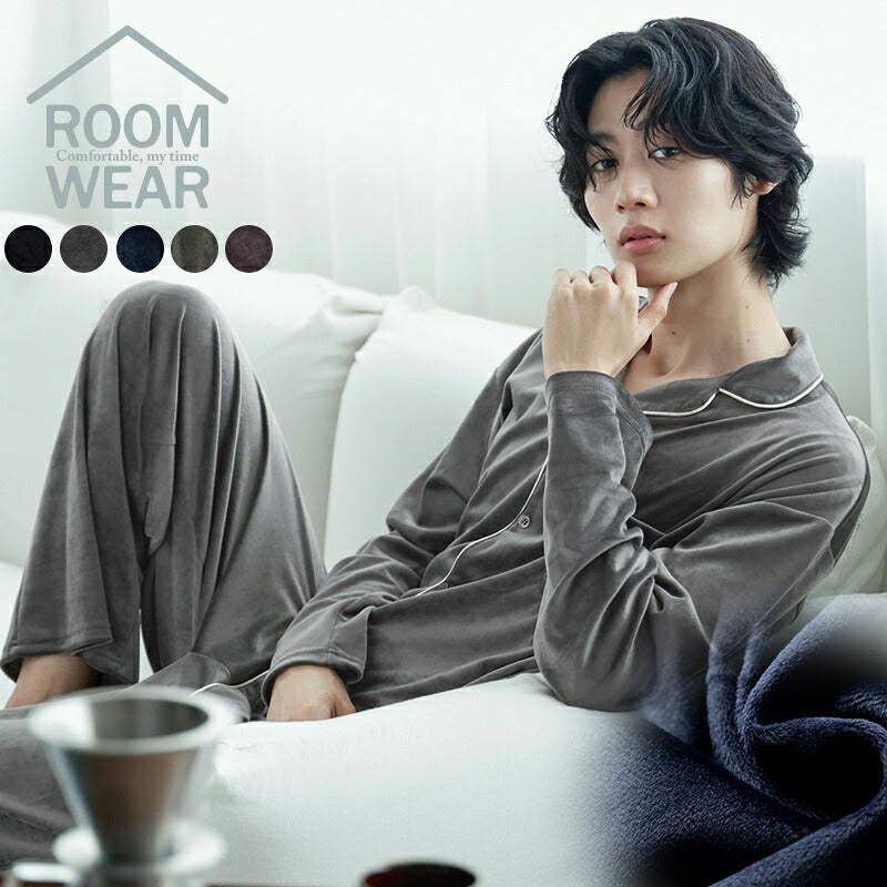 SB Select【シルバーバレットセレクト】メンズパールシャギーシャツルームウェア上下セット