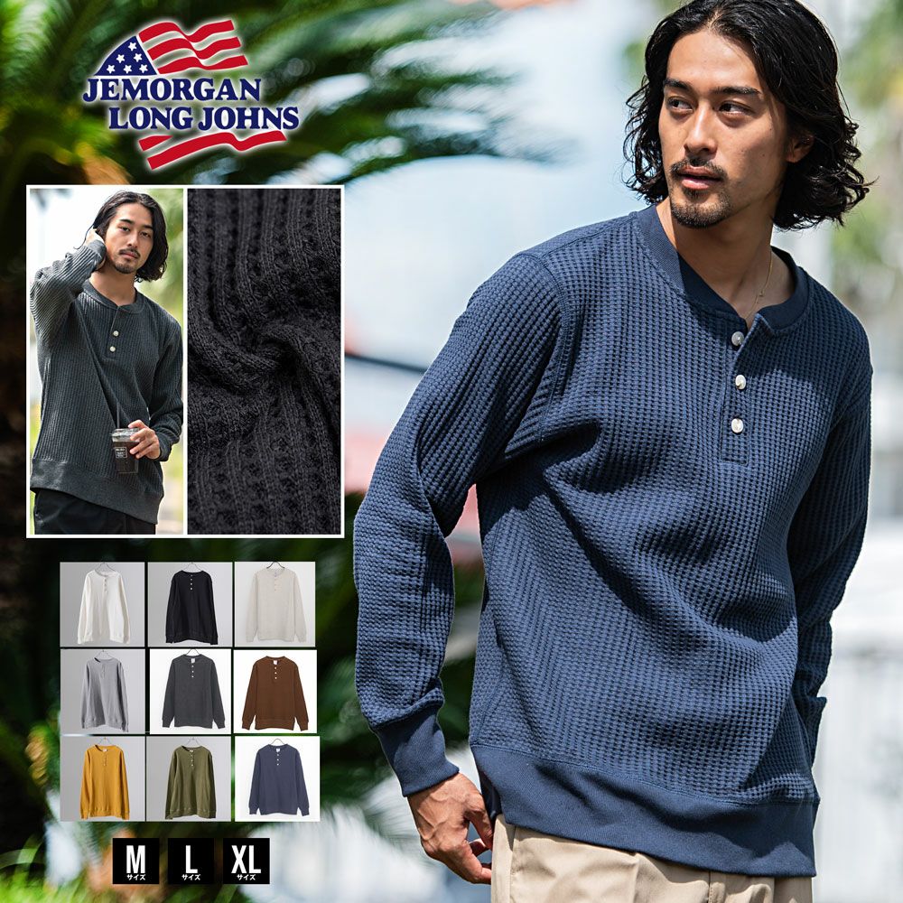 JEMORGAN LONG JOHNS【ジェーイーモーガンロングジョーンズ】ヘンリー