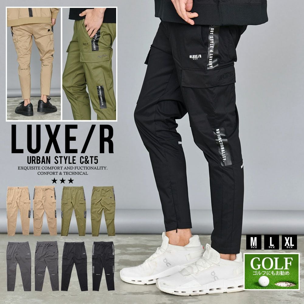 LUXE/R【ラグジュ】ストレッチ布帛パンツ/全4色 | SILVER BULLET