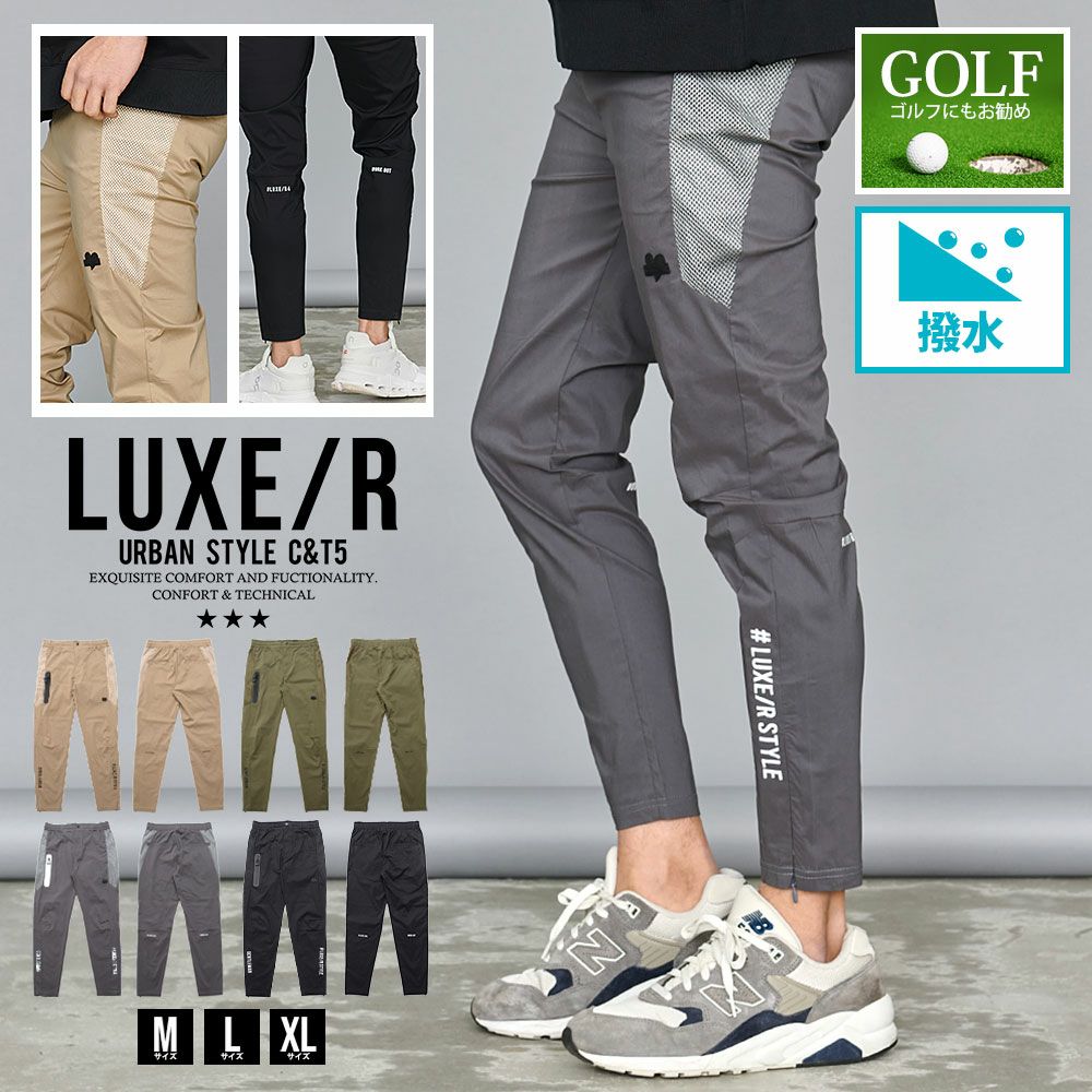LUXE/R GOLF ストレッチ布帛パンツ 45857BGXL LUXE/R【ラグジュ】ストレッチ布帛パンツ/全4色stretch | SILVER