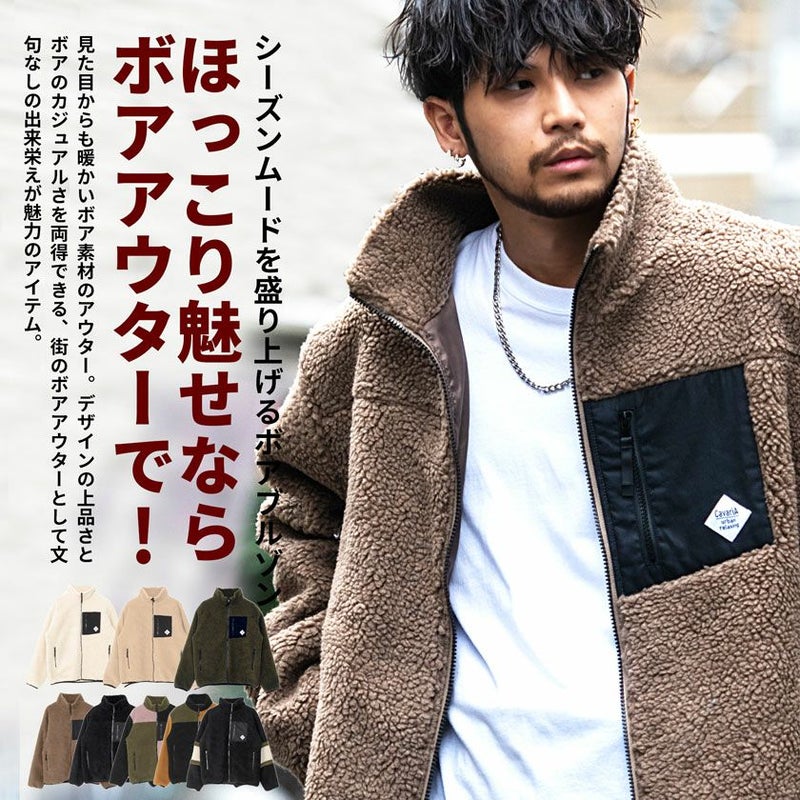 CavariA【キャバリア】ボアスタンド長袖ジャケット/全8色アウター 