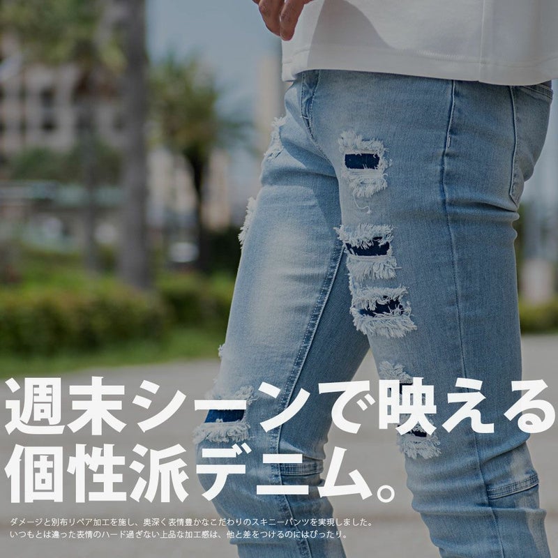 予約販売】デニム メンズ ストレッチデニム ブルー ダメージ サイド 