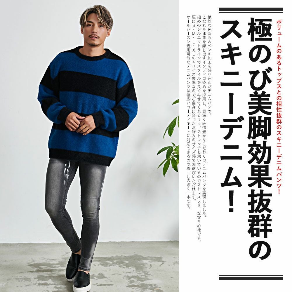 CavariA【キャバリア】ペイントスキニーデニムパンツ/全2色 | SILVER