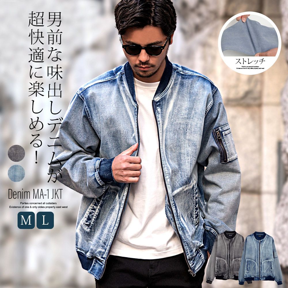 デニムジャケット | SILVER BULLET(シルバーバレット)