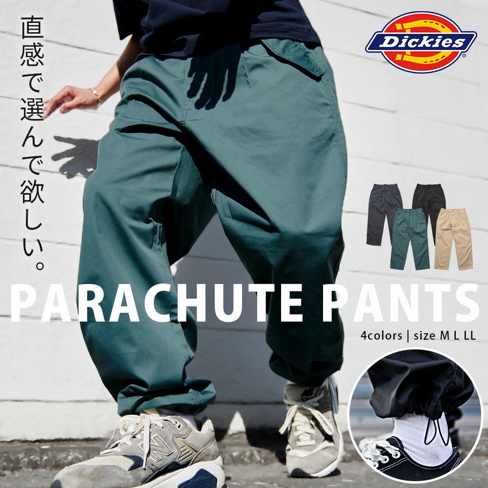 Dickies【ディッキーズ】ライトTCツイルパラシュートパンツ/全4色