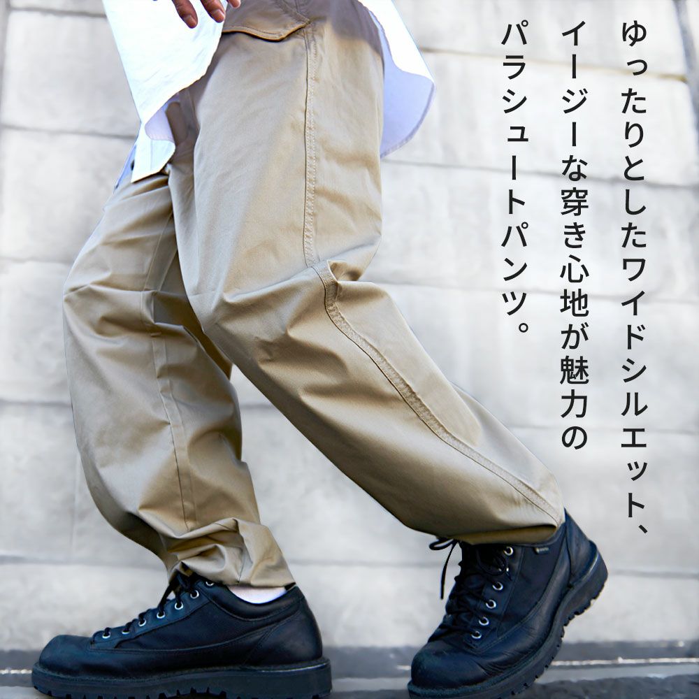 Dickies【ディッキーズ】ライトTCツイルパラシュートパンツ/全4色