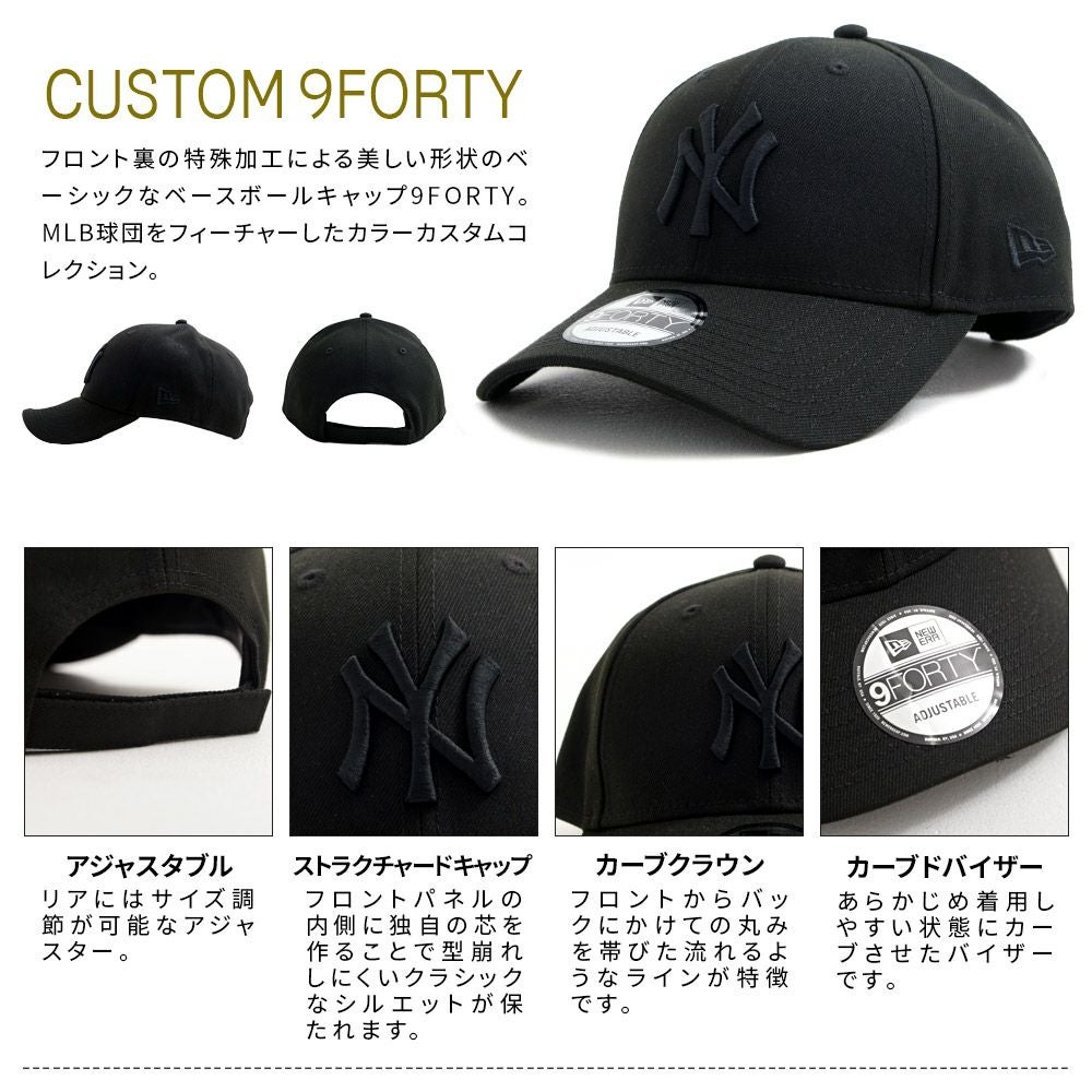 NEW ERA【ニューエラ】【Custom 9FORTY】アジャスタブルCAP/全14色