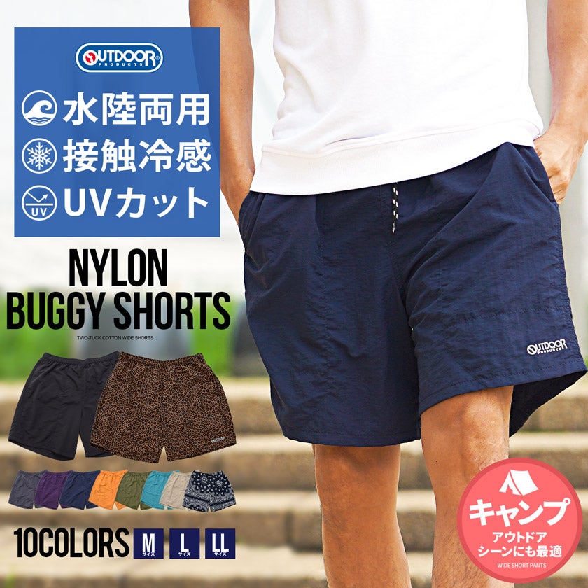 OUTDOOR【アウトドア】ナイロンバギーショーツ/全10色ハーフパンツ