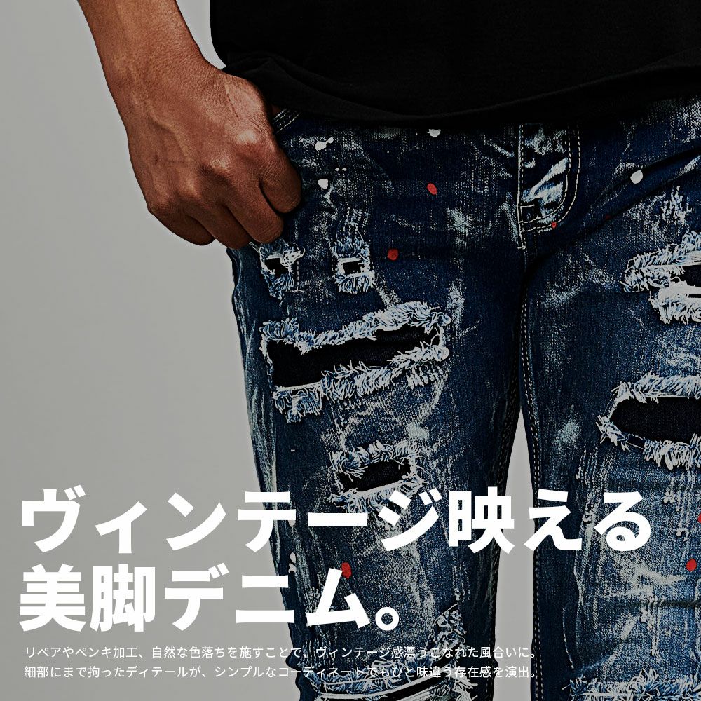 CavariA【キャバリア】ペンキ飛ばしダメージ加工リペアデニムパンツ/全