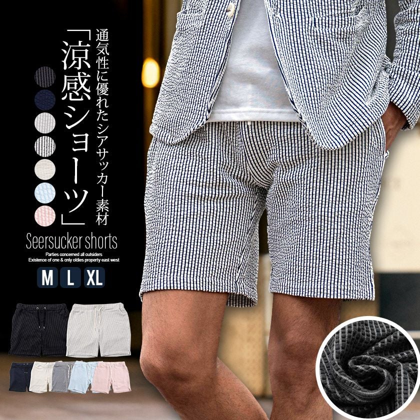 【美品】アンパスィ　ハーフパンツ　シアサッカー CavariA【キャバリア】スパンシアサッカーショーツ/全7色ハーフパンツ