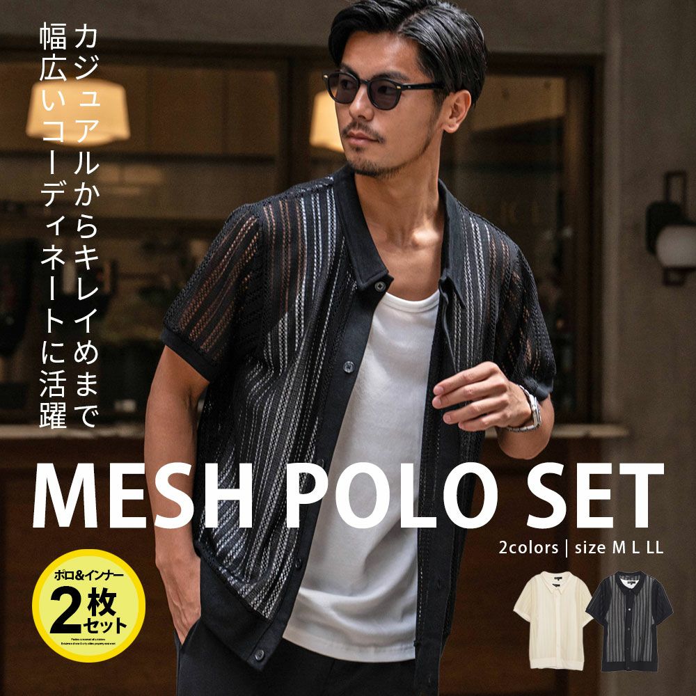 LOUIS CHAVLON【ルイシャブロン】LC透かし編み半袖シャツ+ノースリーブ