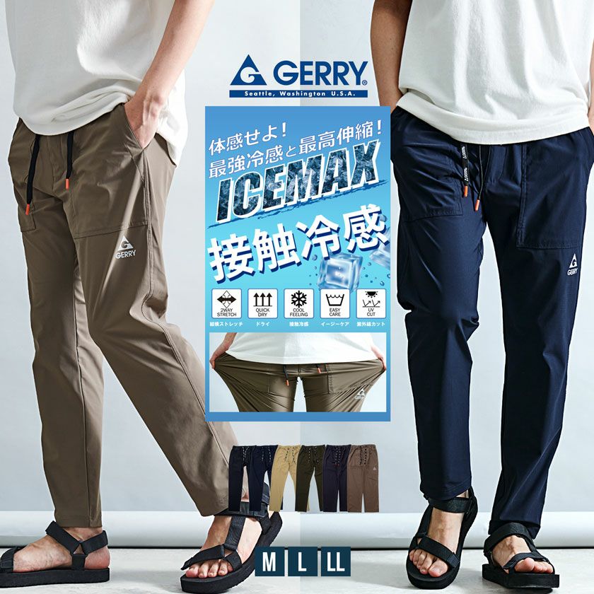 GERRY【ジェリー】多機能ストレッチアンクルパンツ/全4色 | SILVER