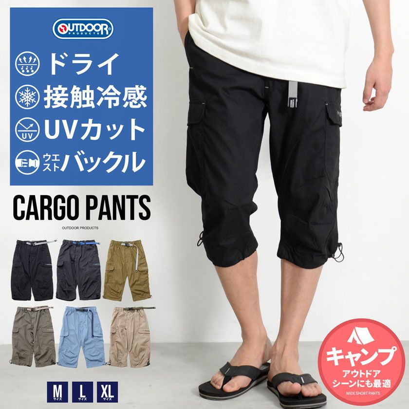 OUTDOOR【アウトドア】TCウェザークライミングカーゴ7分パンツ/全6色